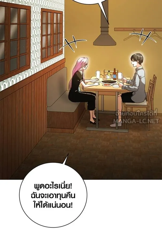 Aura of a Genius Actor ออร่าของนักแสดงอัจฉริยะ ตอนที่ 44 แปลไทย page 15