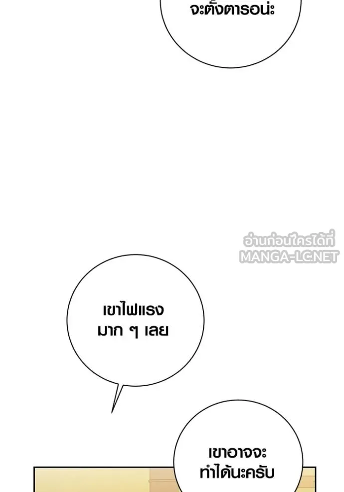 Aura of a Genius Actor ออร่าของนักแสดงอัจฉริยะ ตอนที่ 44 แปลไทย page 18