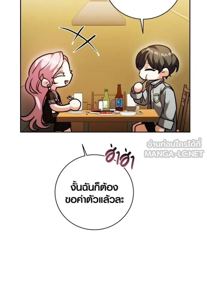 Aura of a Genius Actor ออร่าของนักแสดงอัจฉริยะ ตอนที่ 44 แปลไทย page 19