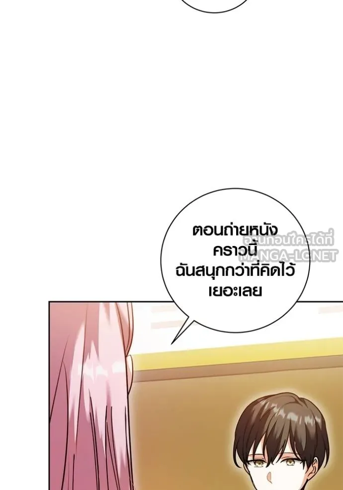 Aura of a Genius Actor ออร่าของนักแสดงอัจฉริยะ ตอนที่ 44 แปลไทย page 21