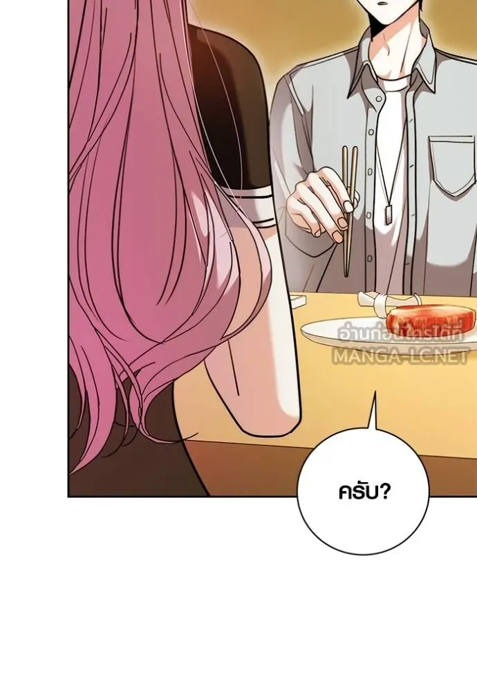 Aura of a Genius Actor ออร่าของนักแสดงอัจฉริยะ ตอนที่ 44 แปลไทย page 22