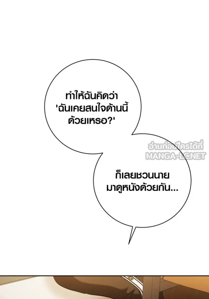 Aura of a Genius Actor ออร่าของนักแสดงอัจฉริยะ ตอนที่ 44 แปลไทย page 23
