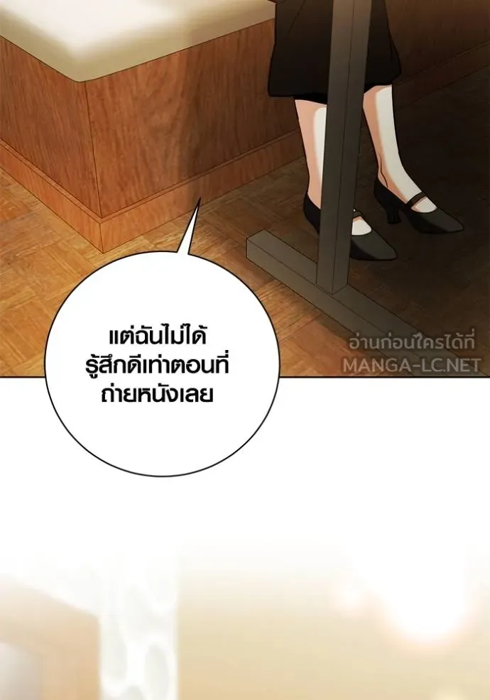 Aura of a Genius Actor ออร่าของนักแสดงอัจฉริยะ ตอนที่ 44 แปลไทย page 24