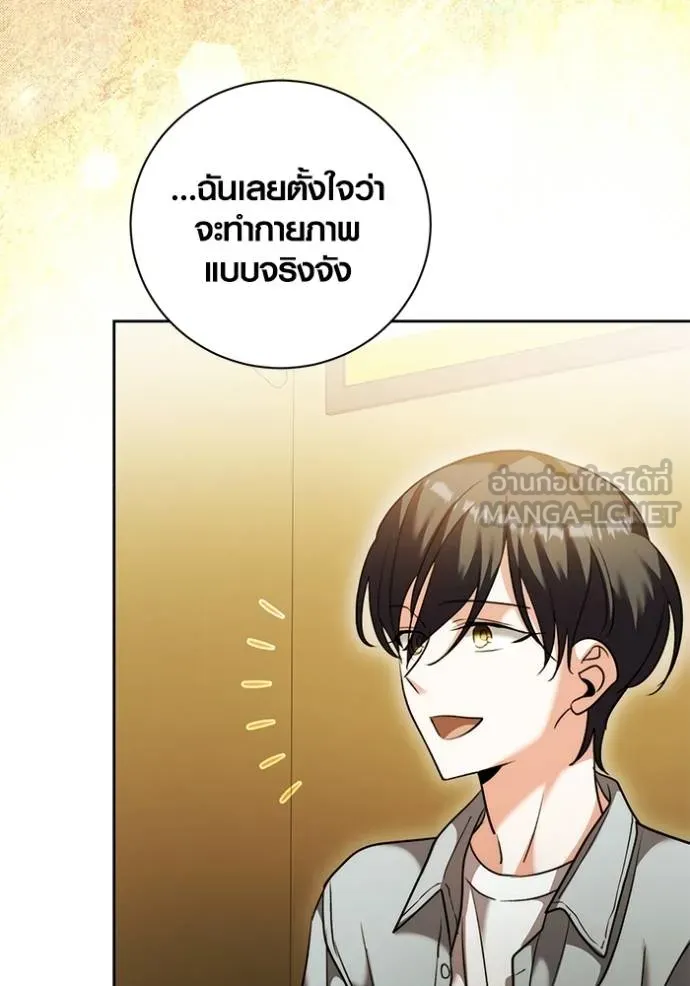 Aura of a Genius Actor ออร่าของนักแสดงอัจฉริยะ ตอนที่ 44 แปลไทย page 27
