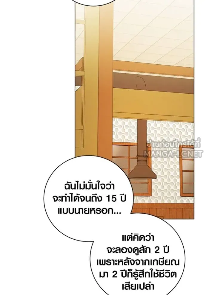 Aura of a Genius Actor ออร่าของนักแสดงอัจฉริยะ ตอนที่ 44 แปลไทย page 29