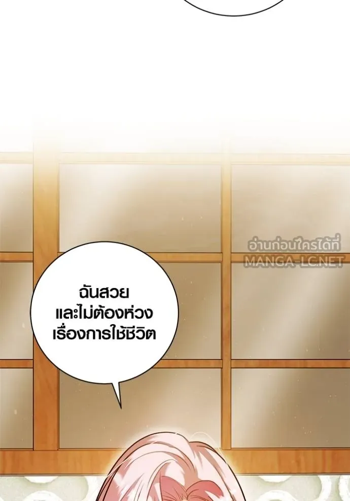 Aura of a Genius Actor ออร่าของนักแสดงอัจฉริยะ ตอนที่ 44 แปลไทย page 30