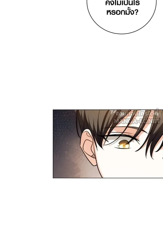 Aura of a Genius Actor ออร่าของนักแสดงอัจฉริยะ ตอนที่ 44 แปลไทย page 32