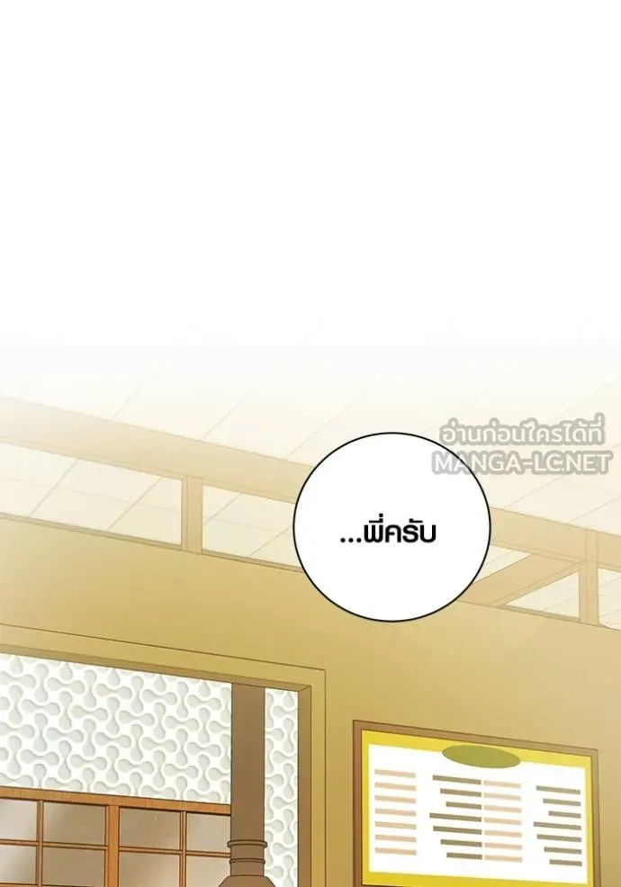 Aura of a Genius Actor ออร่าของนักแสดงอัจฉริยะ ตอนที่ 44 แปลไทย page 34