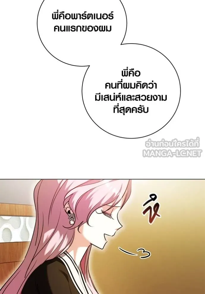Aura of a Genius Actor ออร่าของนักแสดงอัจฉริยะ ตอนที่ 44 แปลไทย page 36