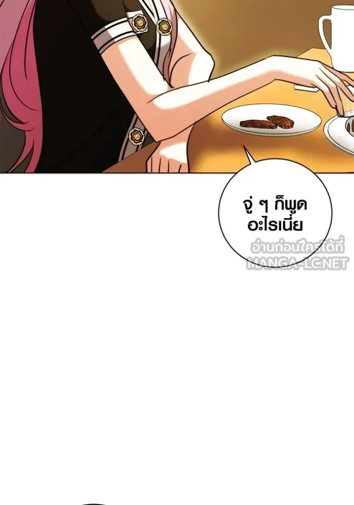 Aura of a Genius Actor ออร่าของนักแสดงอัจฉริยะ ตอนที่ 44 แปลไทย page 37