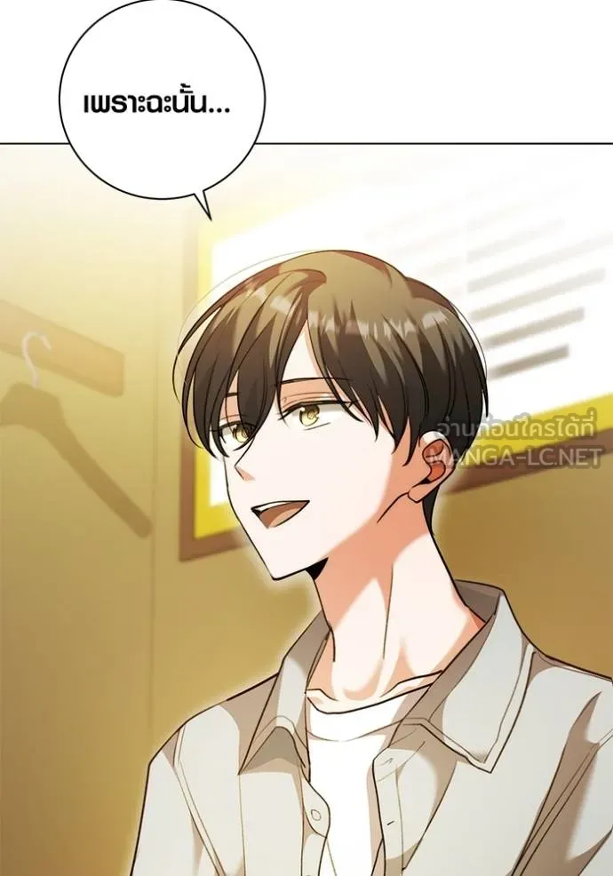 Aura of a Genius Actor ออร่าของนักแสดงอัจฉริยะ ตอนที่ 44 แปลไทย page 38