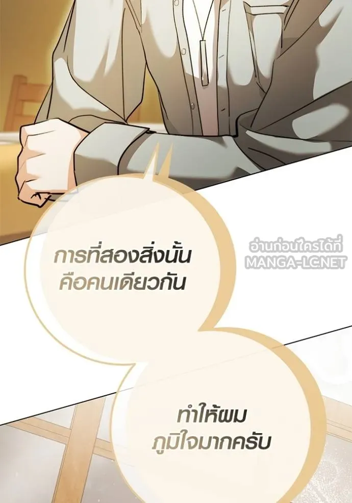 Aura of a Genius Actor ออร่าของนักแสดงอัจฉริยะ ตอนที่ 44 แปลไทย page 39