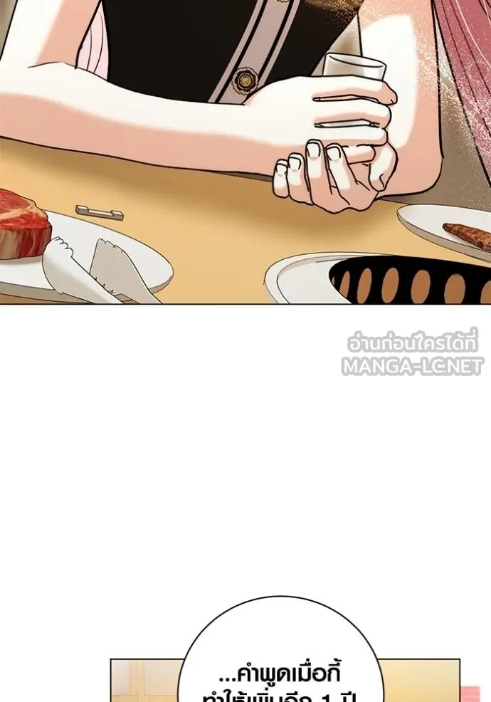 Aura of a Genius Actor ออร่าของนักแสดงอัจฉริยะ ตอนที่ 44 แปลไทย page 41