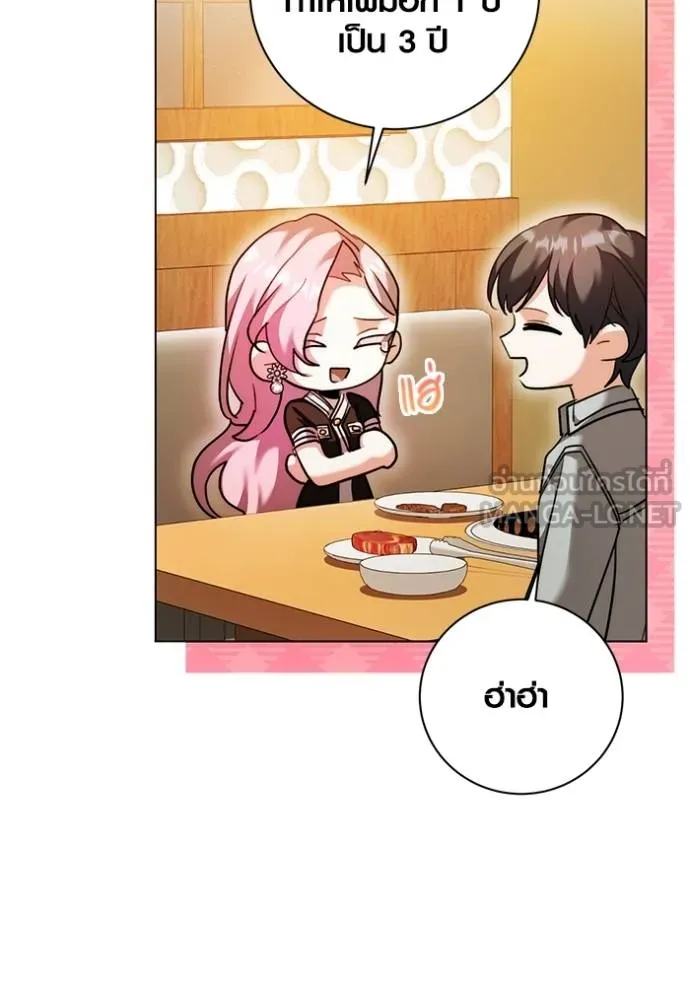 Aura of a Genius Actor ออร่าของนักแสดงอัจฉริยะ ตอนที่ 44 แปลไทย page 42