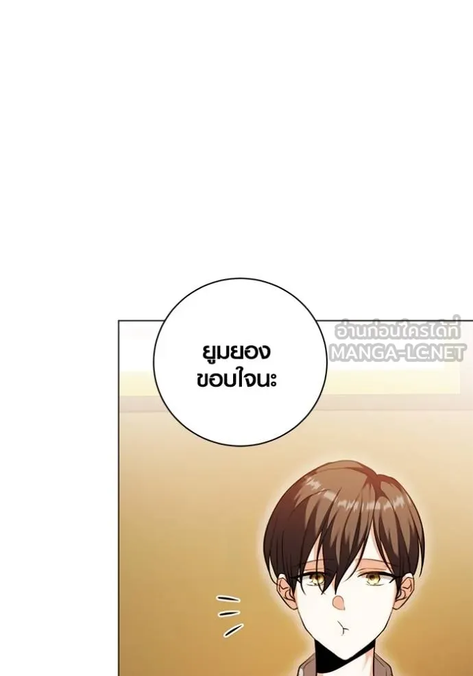 Aura of a Genius Actor ออร่าของนักแสดงอัจฉริยะ ตอนที่ 44 แปลไทย page 44