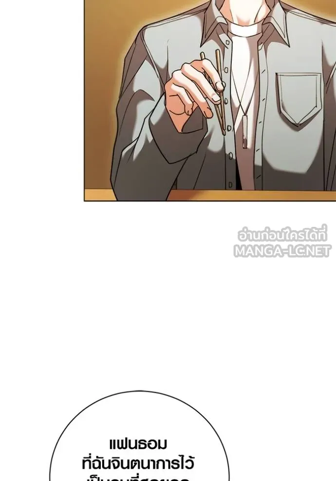 Aura of a Genius Actor ออร่าของนักแสดงอัจฉริยะ ตอนที่ 44 แปลไทย page 45