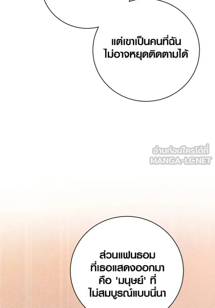 Aura of a Genius Actor ออร่าของนักแสดงอัจฉริยะ ตอนที่ 44 แปลไทย page 47
