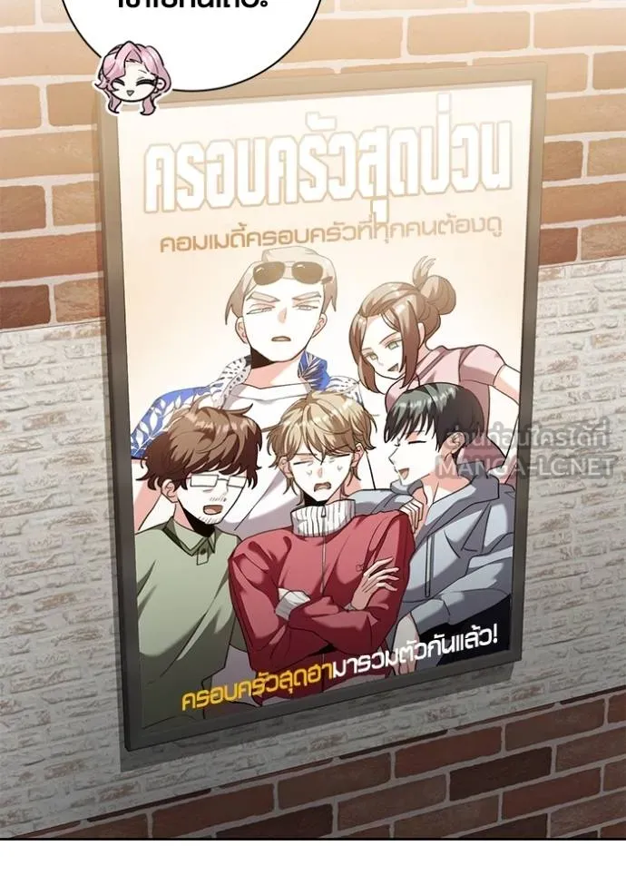 Aura of a Genius Actor ออร่าของนักแสดงอัจฉริยะ ตอนที่ 44 แปลไทย page 4