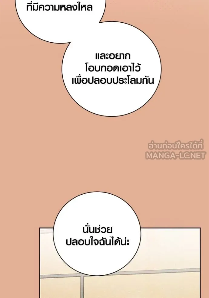 Aura of a Genius Actor ออร่าของนักแสดงอัจฉริยะ ตอนที่ 44 แปลไทย page 50