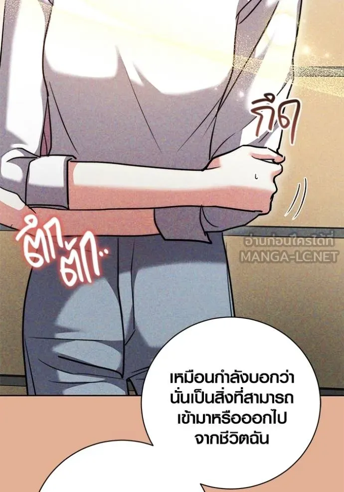 Aura of a Genius Actor ออร่าของนักแสดงอัจฉริยะ ตอนที่ 44 แปลไทย page 53