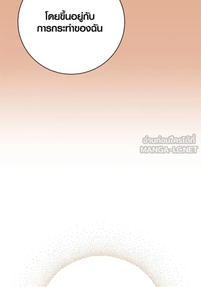 Aura of a Genius Actor ออร่าของนักแสดงอัจฉริยะ ตอนที่ 44 แปลไทย page 54