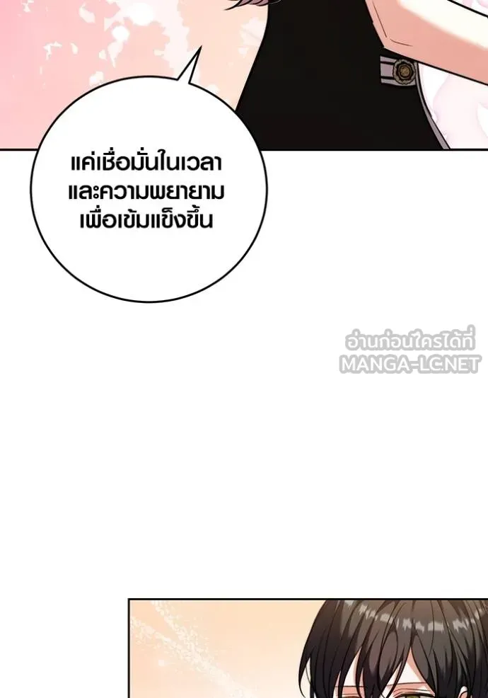 Aura of a Genius Actor ออร่าของนักแสดงอัจฉริยะ ตอนที่ 44 แปลไทย page 57