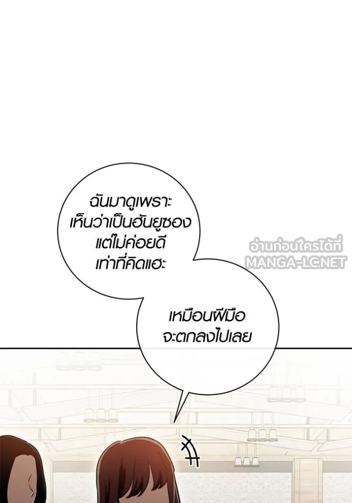 Aura of a Genius Actor ออร่าของนักแสดงอัจฉริยะ ตอนที่ 44 แปลไทย page 5