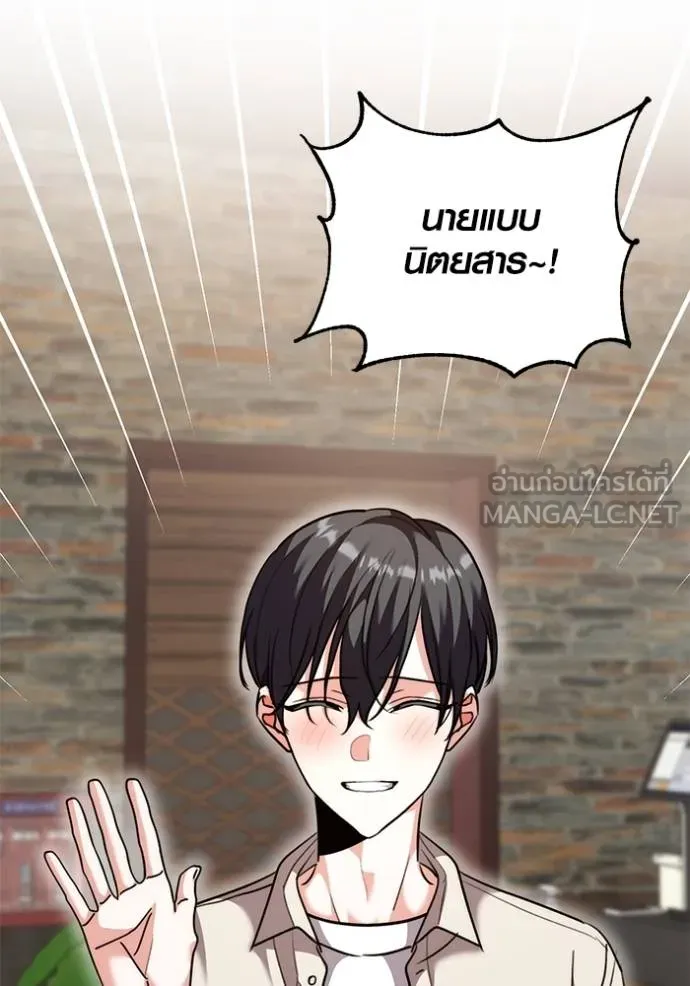 Aura of a Genius Actor ออร่าของนักแสดงอัจฉริยะ ตอนที่ 44 แปลไทย page 66