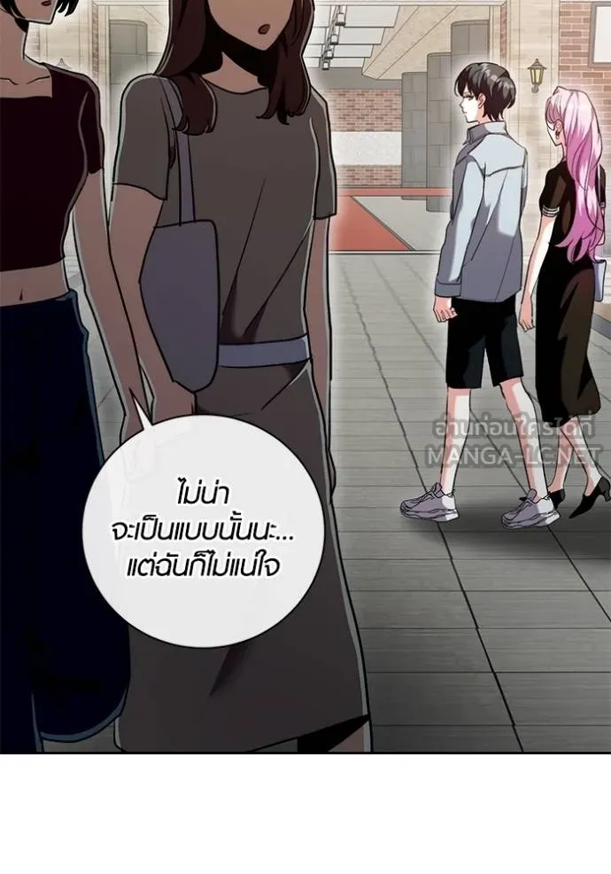 Aura of a Genius Actor ออร่าของนักแสดงอัจฉริยะ ตอนที่ 44 แปลไทย page 6