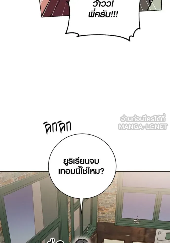 Aura of a Genius Actor ออร่าของนักแสดงอัจฉริยะ ตอนที่ 44 แปลไทย page 69