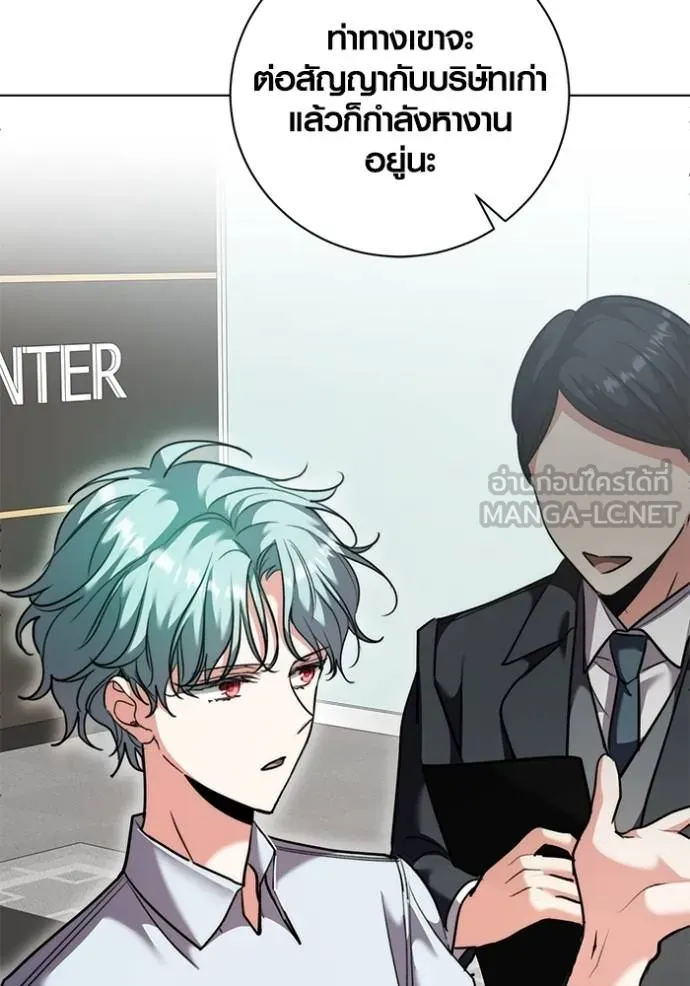 Aura of a Genius Actor ออร่าของนักแสดงอัจฉริยะ ตอนที่ 44 แปลไทย page 72