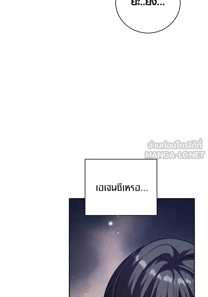 Aura of a Genius Actor ออร่าของนักแสดงอัจฉริยะ ตอนที่ 44 แปลไทย page 75