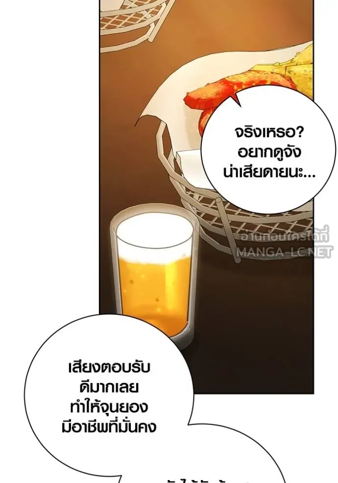 Aura of a Genius Actor ออร่าของนักแสดงอัจฉริยะ ตอนที่ 44 แปลไทย page 82