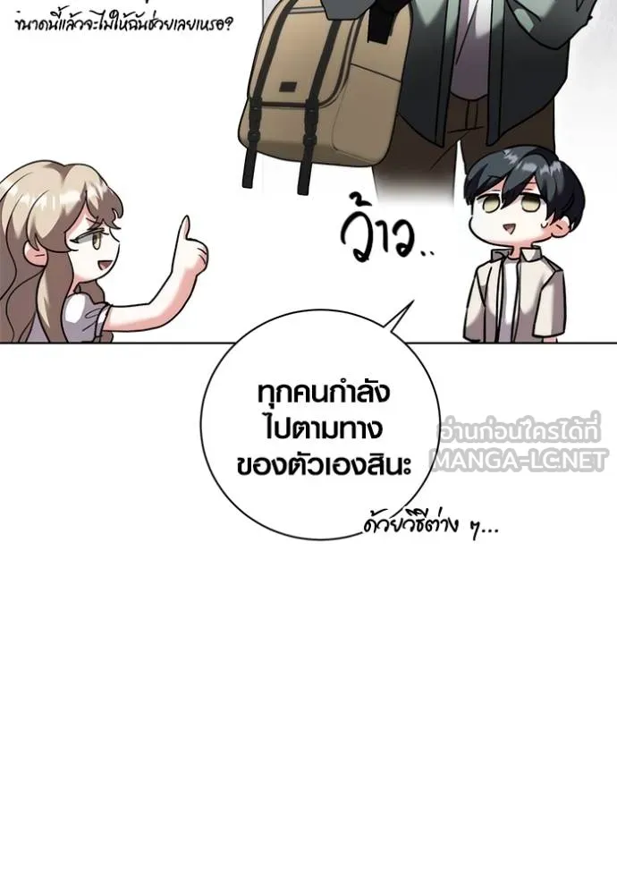 Aura of a Genius Actor ออร่าของนักแสดงอัจฉริยะ ตอนที่ 44 แปลไทย page 85