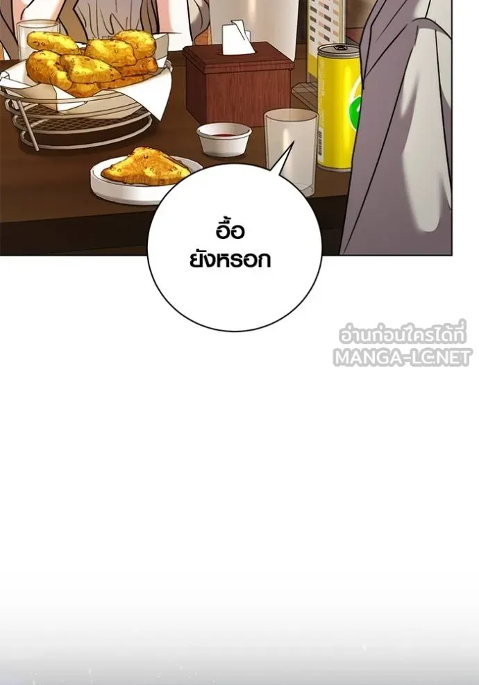 Aura of a Genius Actor ออร่าของนักแสดงอัจฉริยะ ตอนที่ 44 แปลไทย page 87