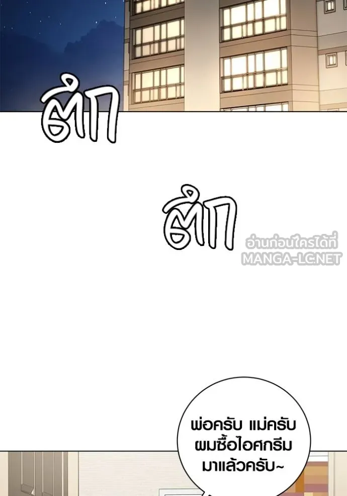 Aura of a Genius Actor ออร่าของนักแสดงอัจฉริยะ ตอนที่ 44 แปลไทย page 89