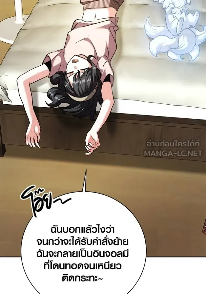 Aura of a Genius Actor ออร่าของนักแสดงอัจฉริยะ ตอนที่ 44 แปลไทย page 93