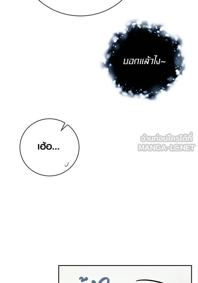 Aura of a Genius Actor ออร่าของนักแสดงอัจฉริยะ ตอนที่ 44 แปลไทย page 94