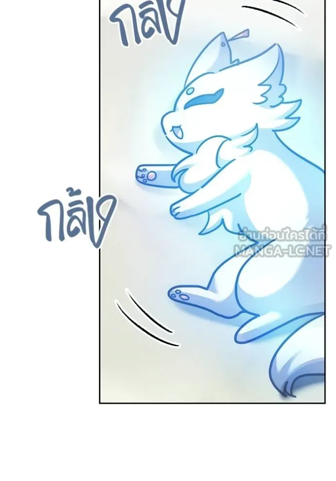 Aura of a Genius Actor ออร่าของนักแสดงอัจฉริยะ ตอนที่ 44 แปลไทย page 95