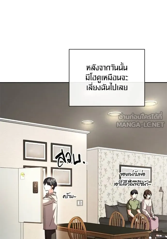 Aura of a Genius Actor ออร่าของนักแสดงอัจฉริยะ ตอนที่ 44 แปลไทย page 97