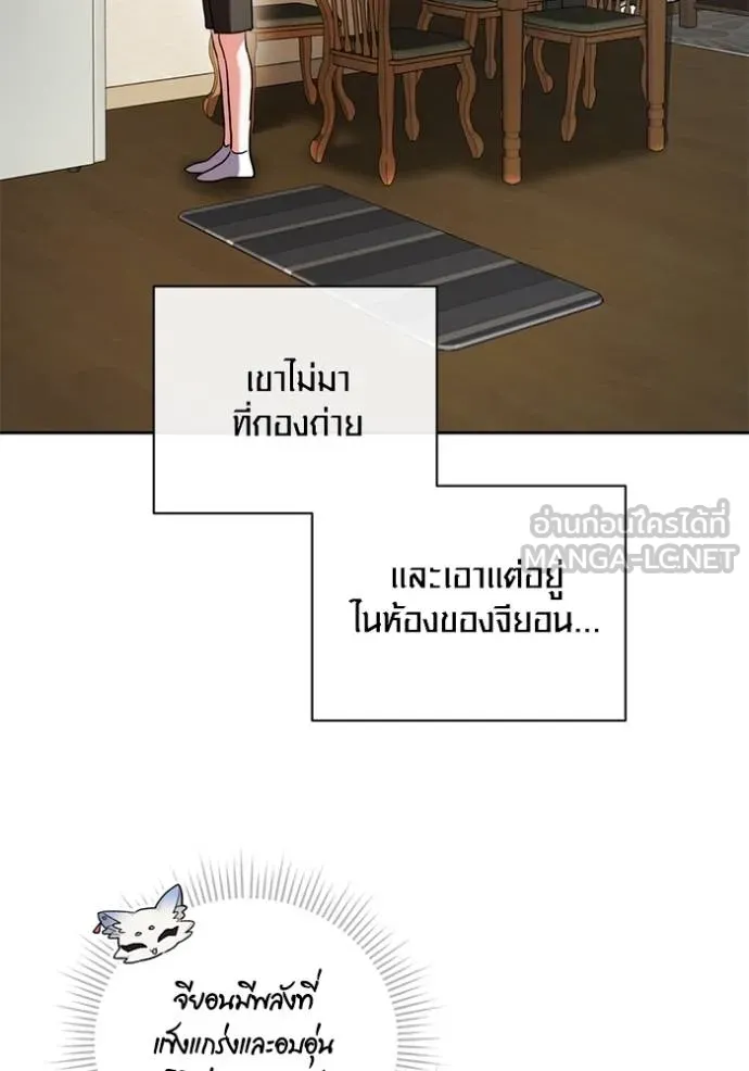 Aura of a Genius Actor ออร่าของนักแสดงอัจฉริยะ ตอนที่ 44 แปลไทย page 98