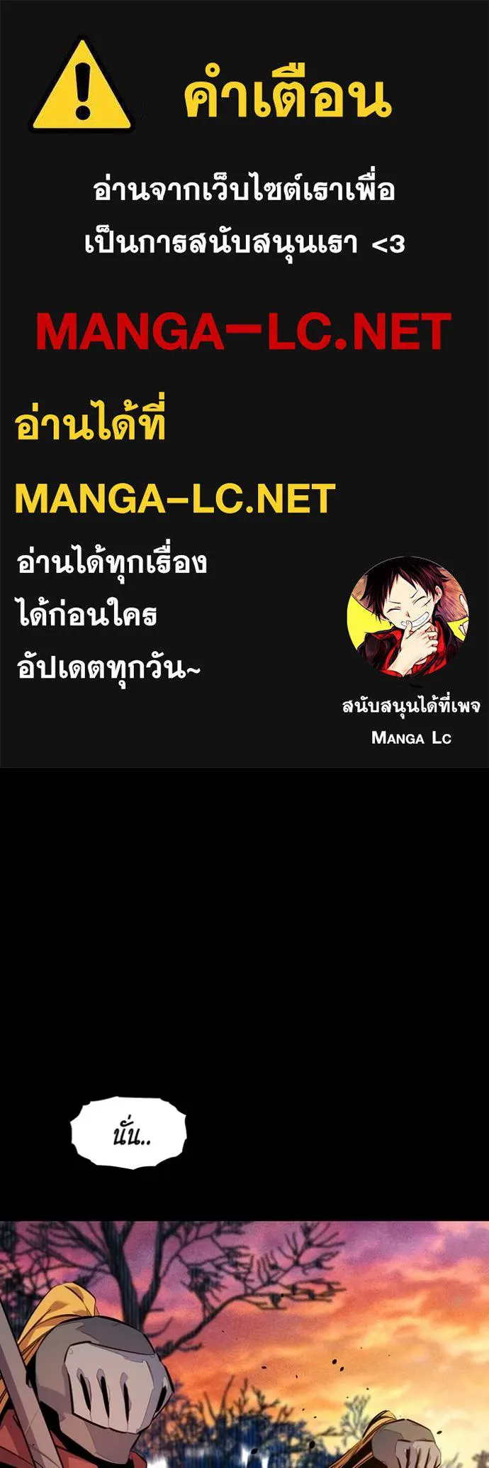 Auto Hunting With My Clones ตอนที่ 124 แปลไทย page 0
