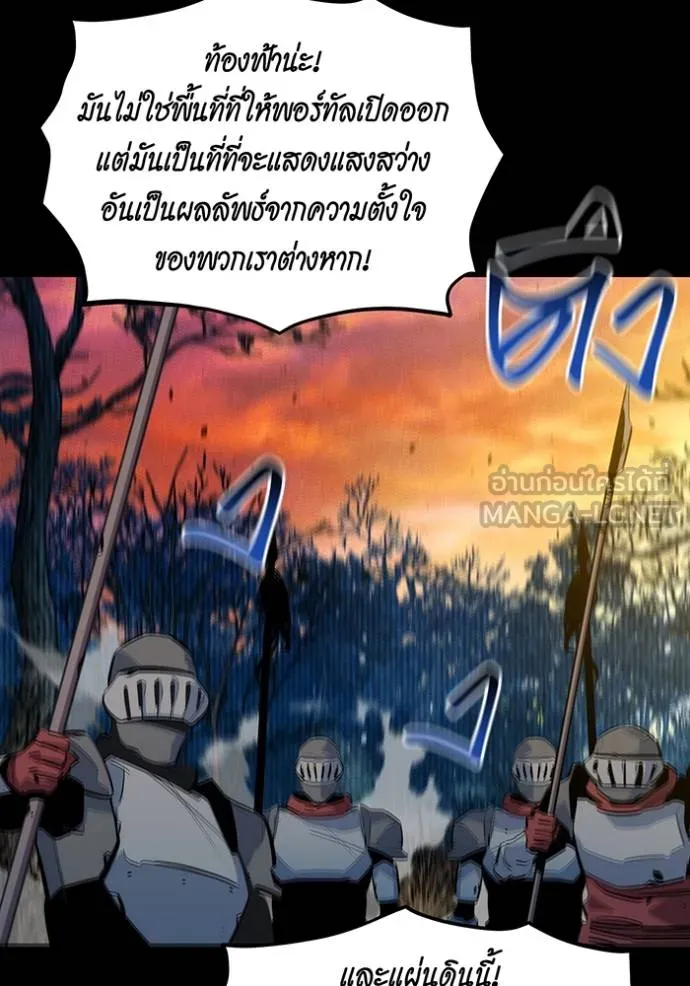 Auto Hunting With My Clones ตอนที่ 124 แปลไทย page 9