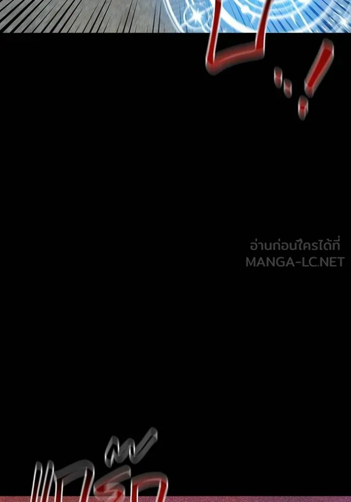 Auto Hunting With My Clones ตอนที่ 124 แปลไทย page 100