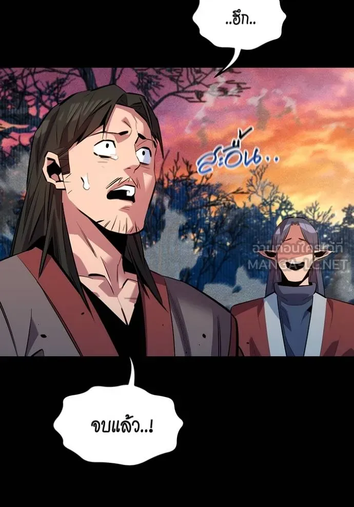 Auto Hunting With My Clones ตอนที่ 124 แปลไทย page 104