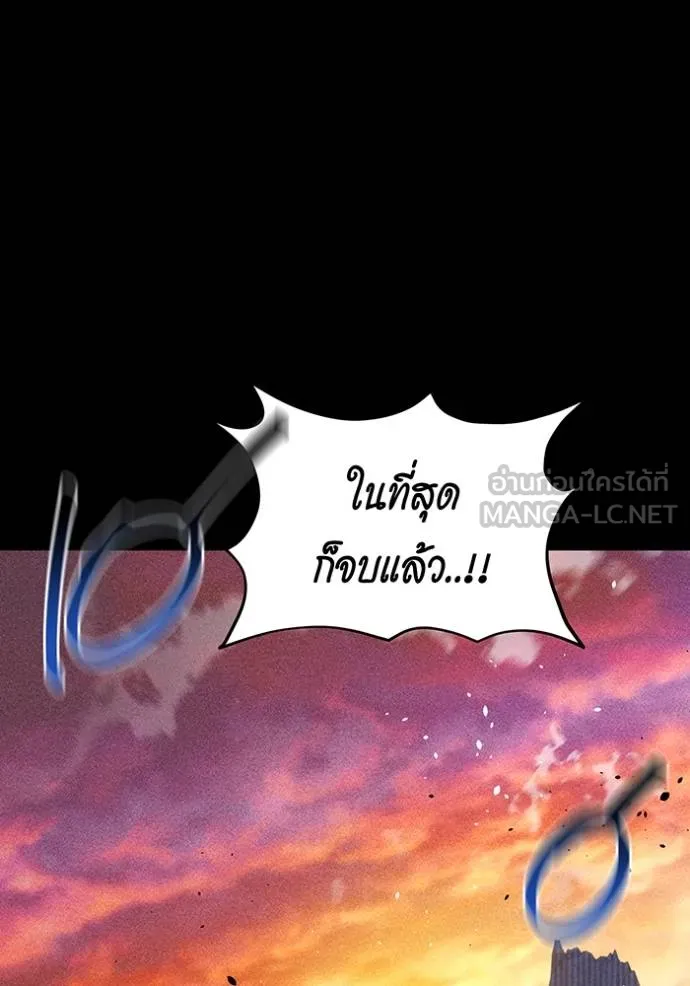 Auto Hunting With My Clones ตอนที่ 124 แปลไทย page 105
