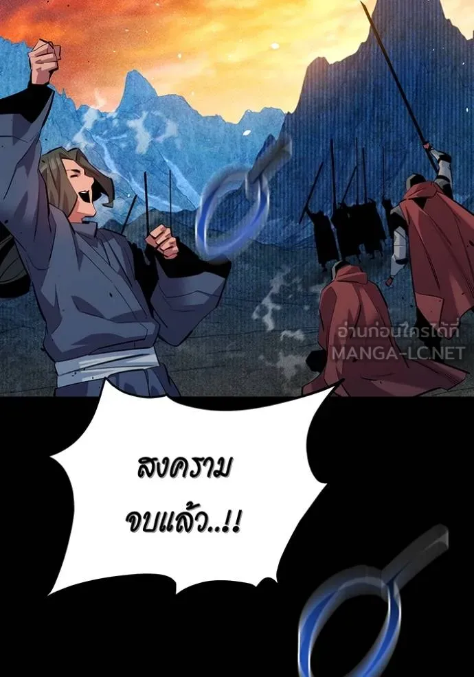 Auto Hunting With My Clones ตอนที่ 124 แปลไทย page 106