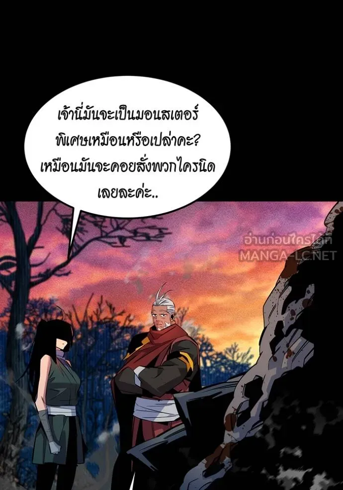 Auto Hunting With My Clones ตอนที่ 124 แปลไทย page 112
