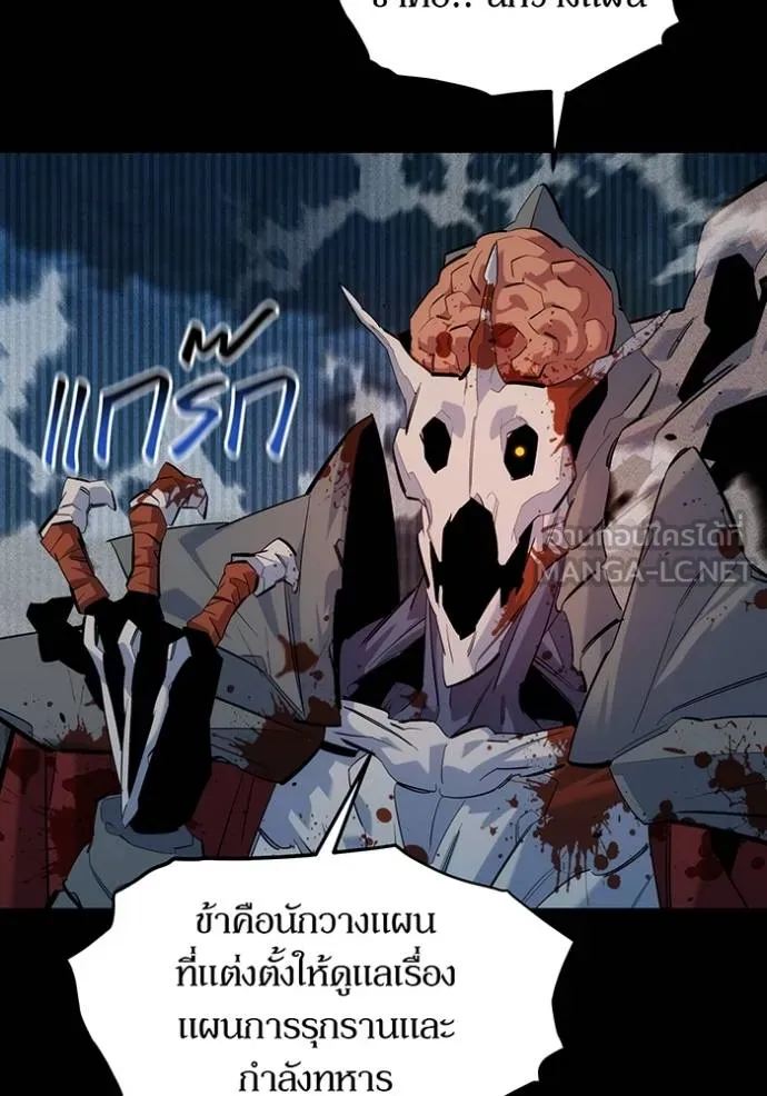 Auto Hunting With My Clones ตอนที่ 124 แปลไทย page 117