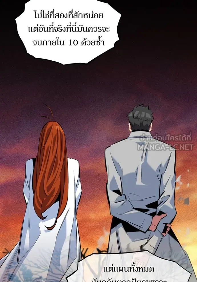 Auto Hunting With My Clones ตอนที่ 124 แปลไทย page 121